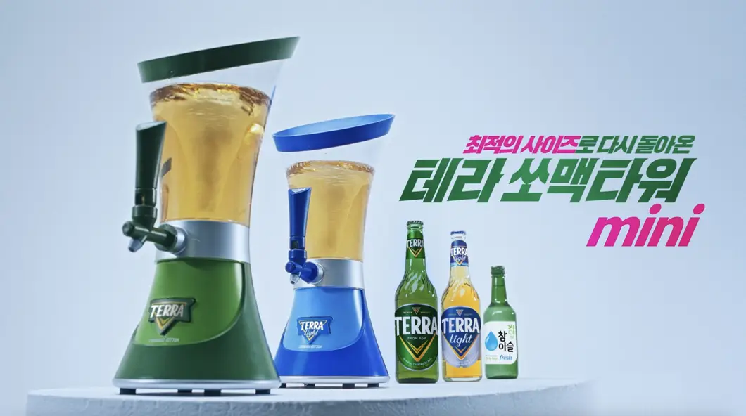 하이트진로 : 테라타워 MINI