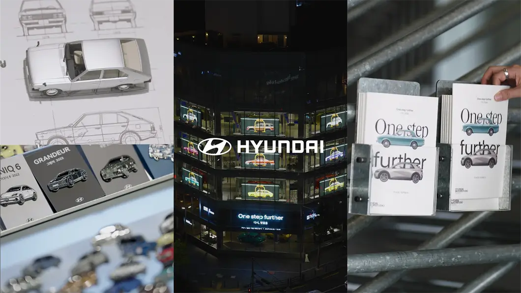 현대자동차 : One step further 다시, 첫걸음