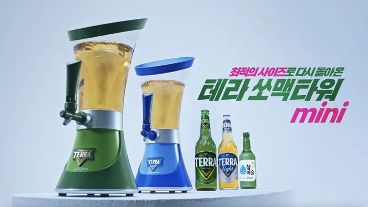 하이트진로 : 테라타워 MINI