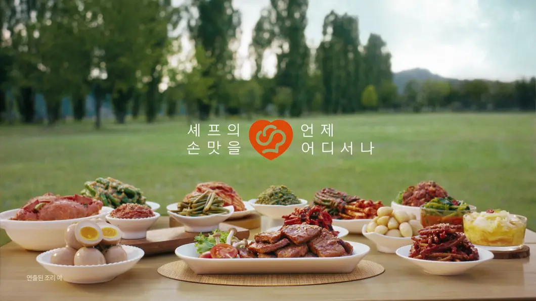 셰프애찬 리브랜딩