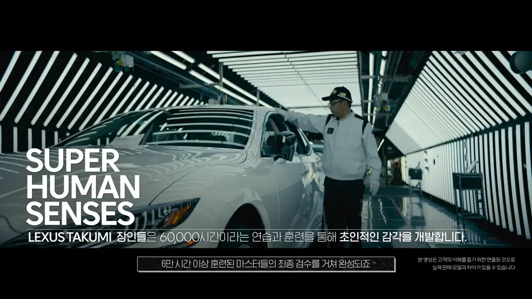 렉서스 브랜드 필름