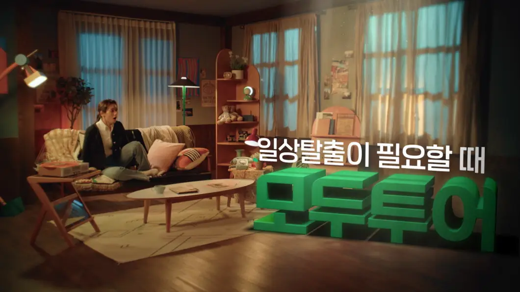 모두투어 : 마카오/괌/보홀/스페인/홍콩모두시그니처/기업PR