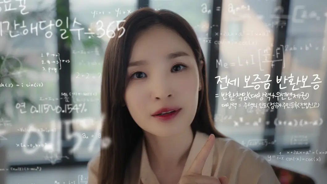 주거안심 캠페인