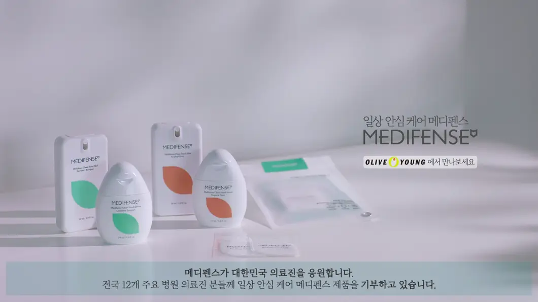 메디펜스 브랜드필름