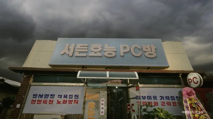 넥슨 : 서든어택 20주년