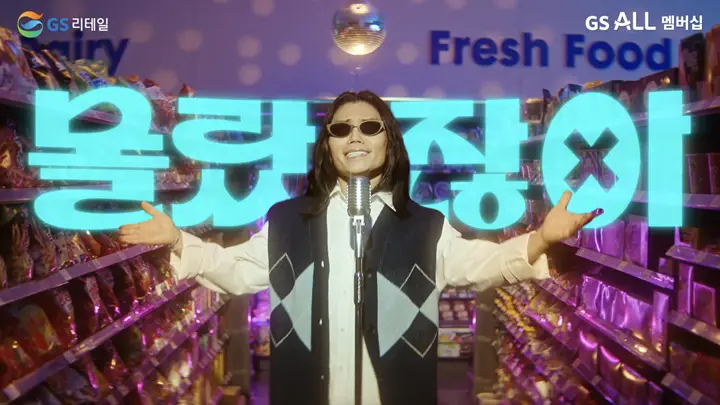 GS ALL 멤버십 런칭