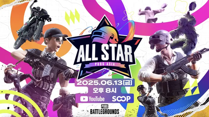 배틀그라운드올스타