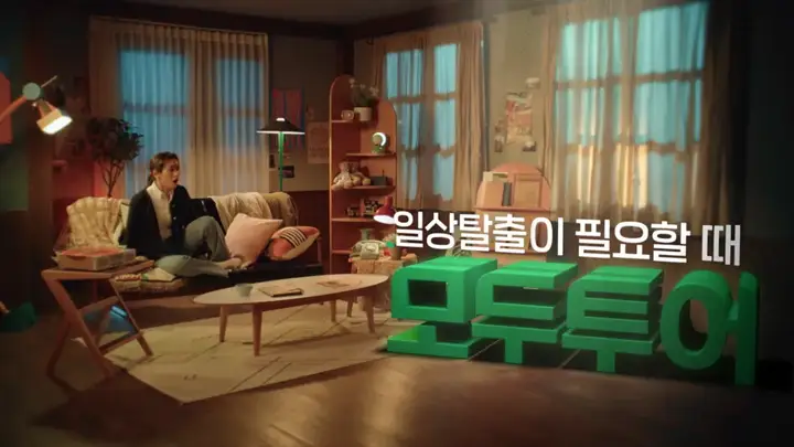 모두투어 : 마카오/괌/보홀/스페인/홍콩모두시그니처/기업PR