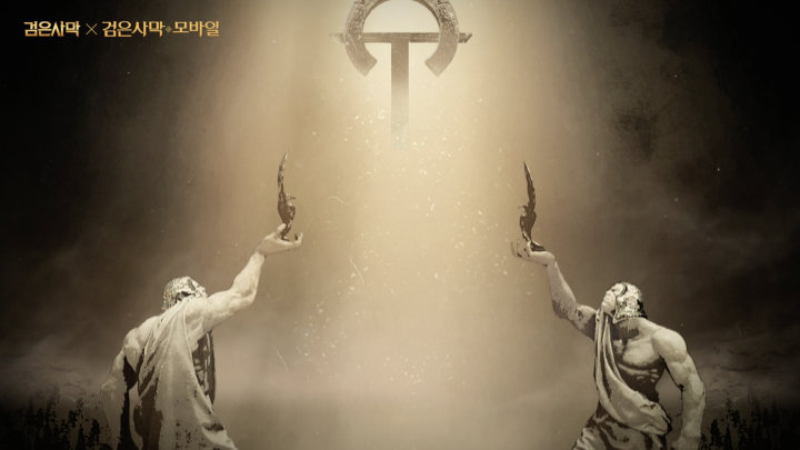 검은사막 모바일 신규 클래스 세라핌 업데이트