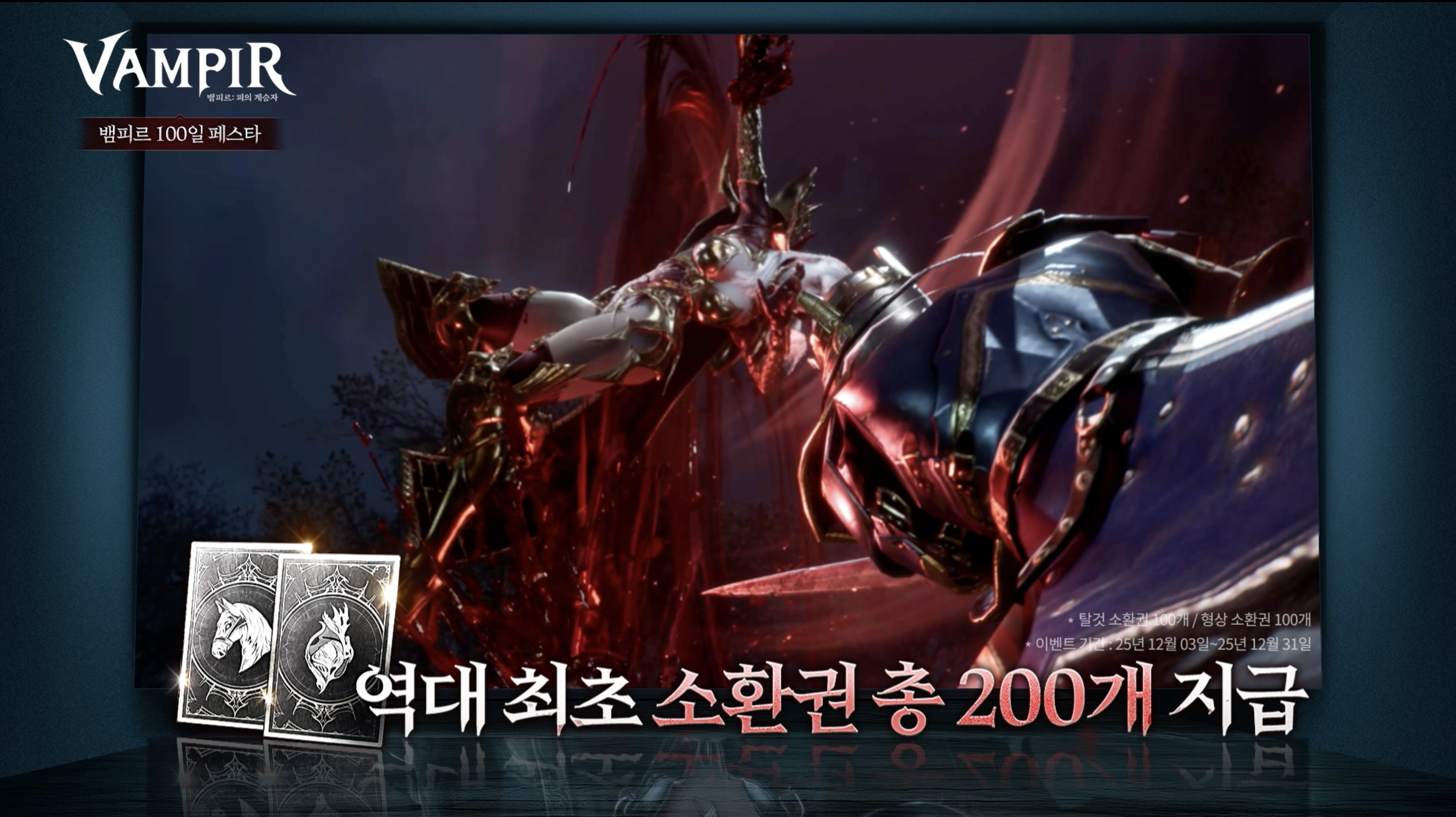 Lễ hội 100 ngày của Ma cà rồng